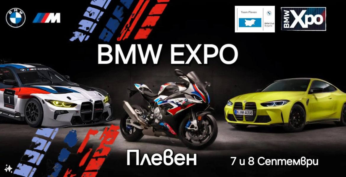 Благотворително BMW Експо 2024 в Плевен тази събота и неделя_66db2fce632a3.jpeg
