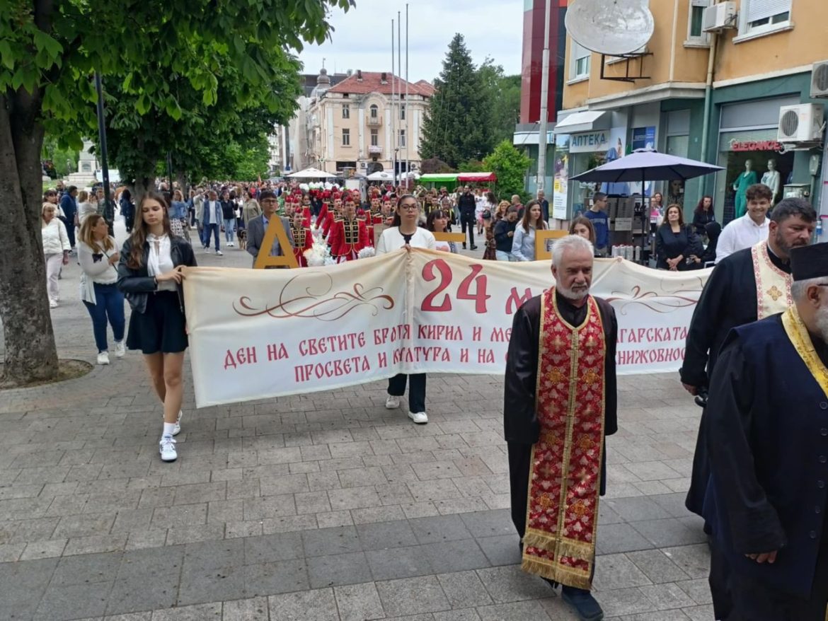 Плевен с многолюдно шествие отбелязва Деня на Кирил и Методий._6831914dddf0d.jpeg