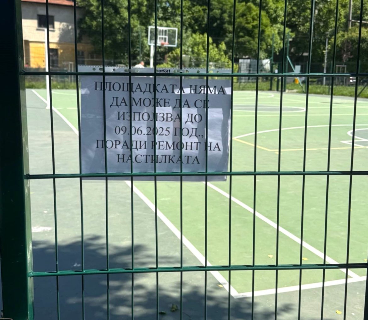 Затварят спортна площадка в Плевен за ремонт на настилката временно._683ed0a9c91aa.jpeg