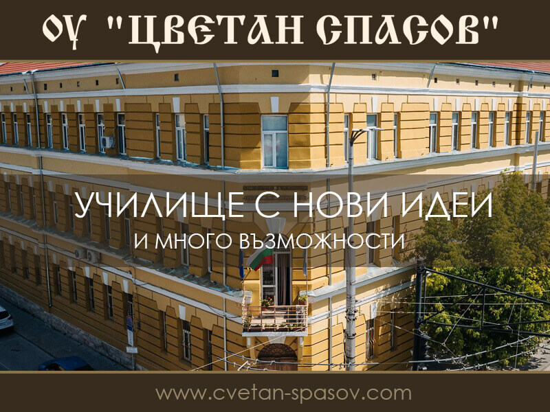 Есенната палитра носи топлина и цвят във всяка класна стая на традиционната изложба в ОУ „Цветан Спасов“_68fcfc6e0bf0c.jpeg