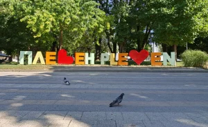 Културната програма в Плевен предлага концерти, театър, изложби и спектакли