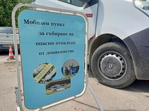 Плевен организира две кампании за събиране на опасни битови отпадъци