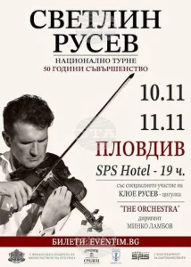 Светлин Русев с два концерта в Пловдив от юбилейното турне „50 години съвършенство“